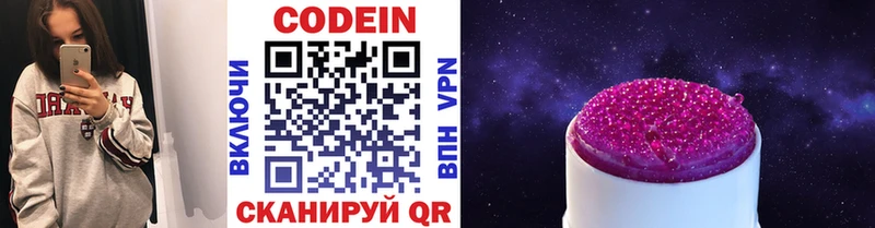 Codein напиток Lean (лин)  Купить закладки  Буйнакск 