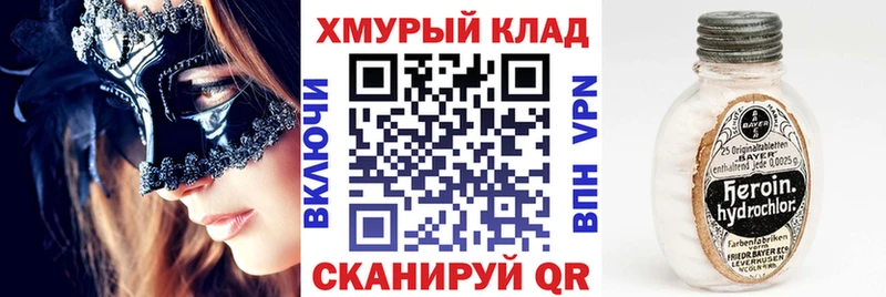 ГЕРОИН VHQ  Купить  Буйнакск 