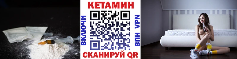 КЕТАМИН VHQ  Купить закладки  Буйнакск 