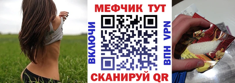 МЕФ mephedrone  Купить где  Буйнакск 
