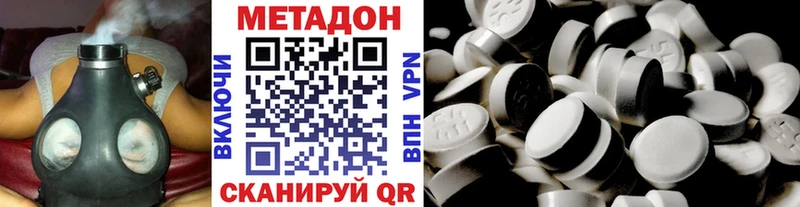 МЕТАДОН VHQ  Купить  Буйнакск 